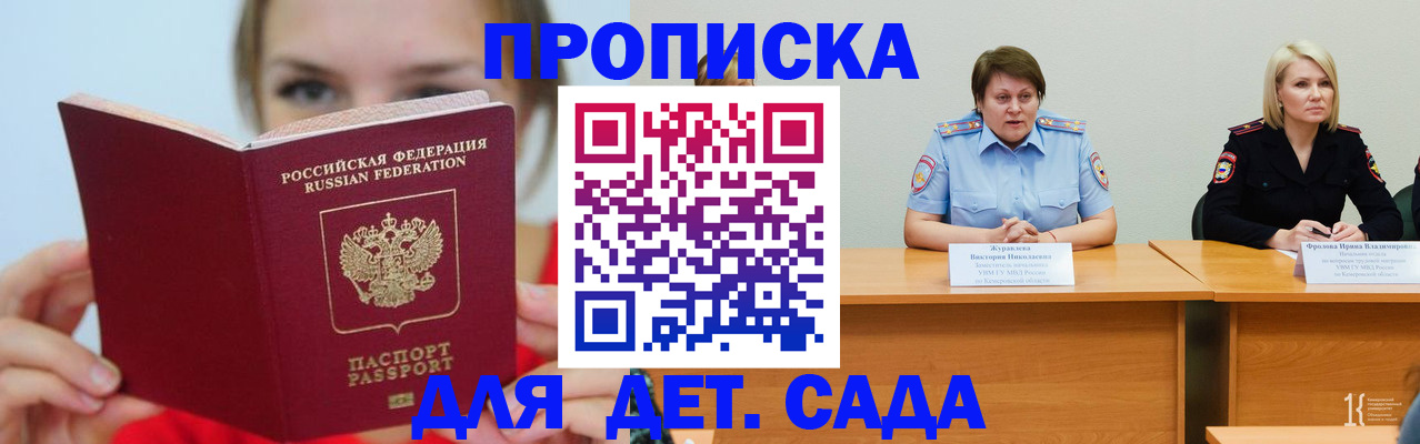 временная регистрация собственник в Киржаче