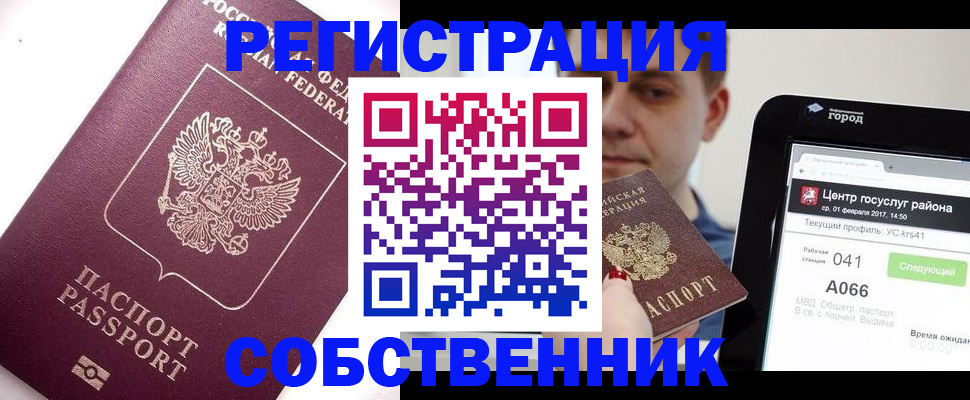 временная регистрация адрес в Киржаче