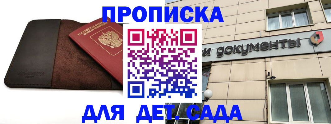 временная регистрация в Киржаче