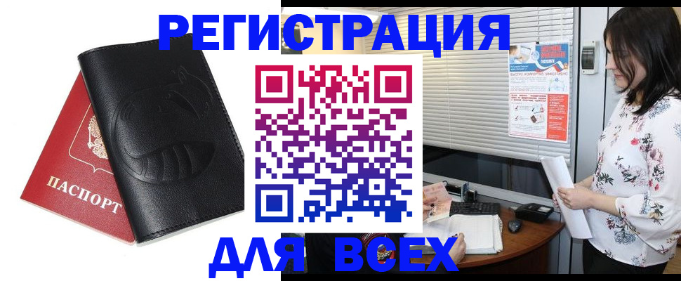 прописка для военкомата в Киржаче