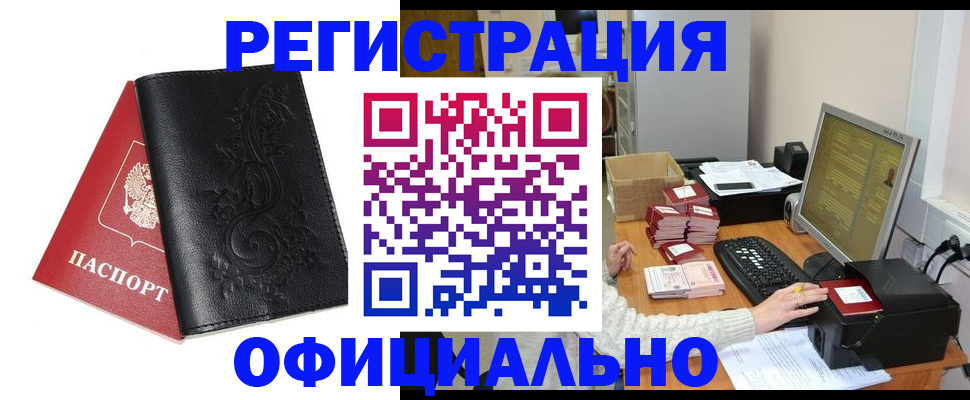 временная регистрация собственник в Киржаче